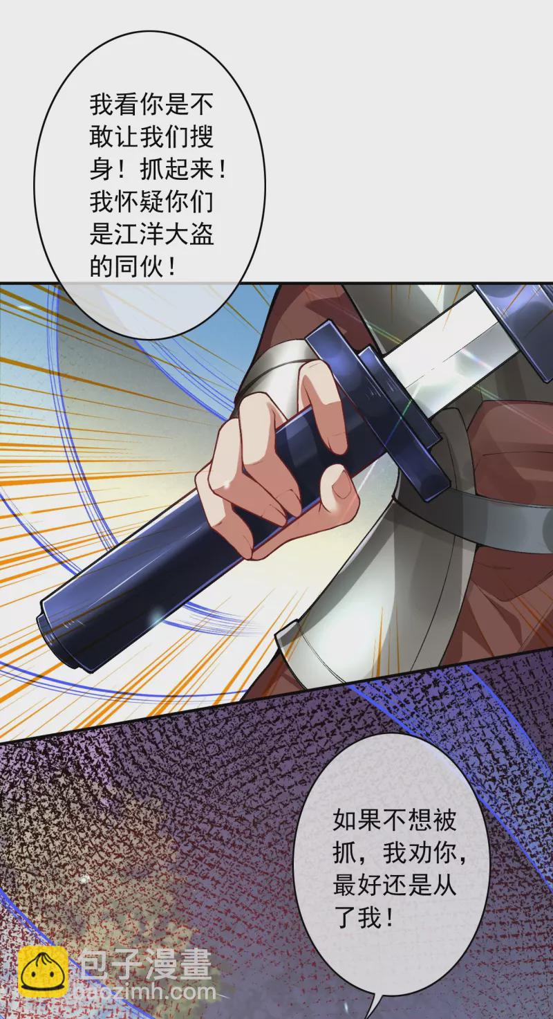 第154话 紫灵剑-第165话