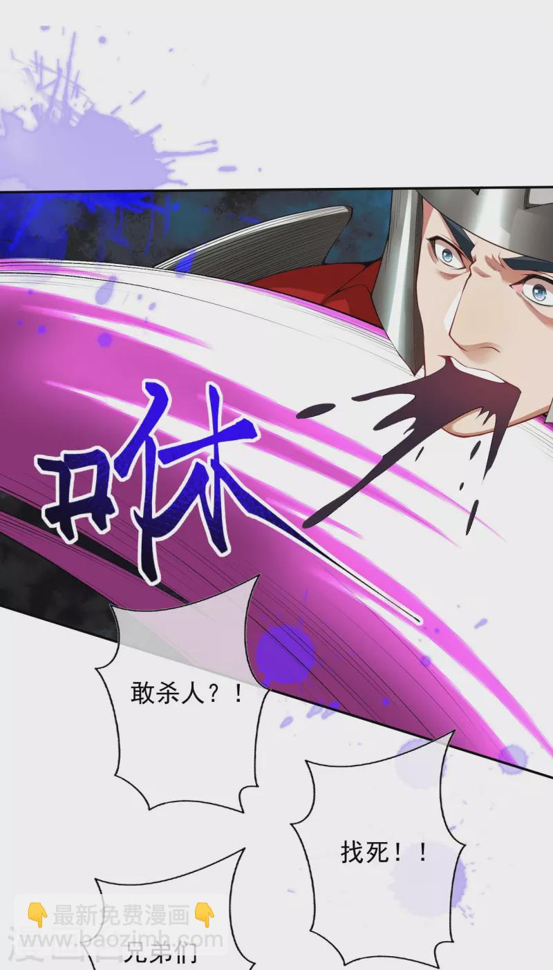 第156话 剩下的就交给我-第167话