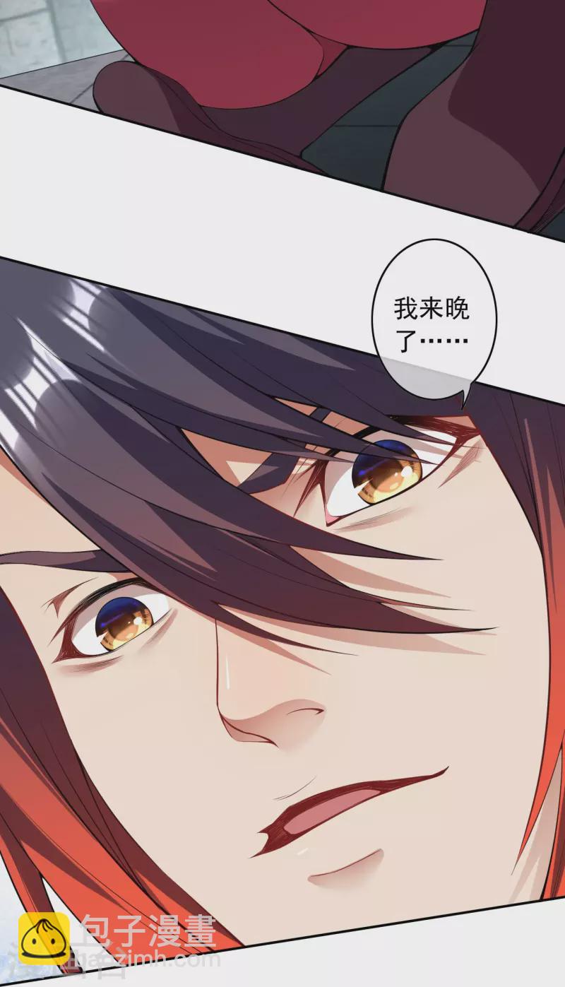 第156话 剩下的就交给我-第167话