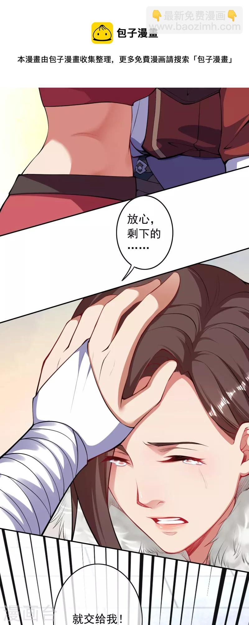 第156话 剩下的就交给我-第167话