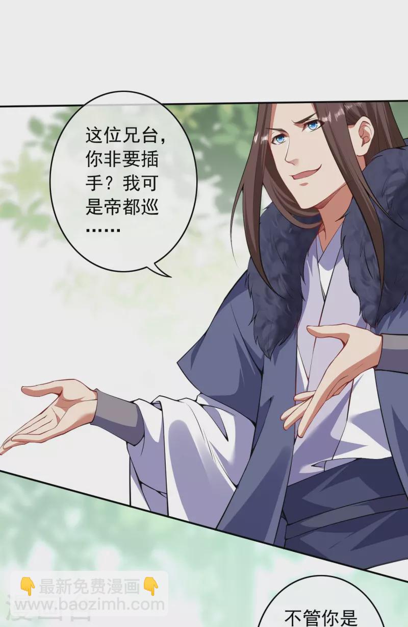 第156话 剩下的就交给我-第167话