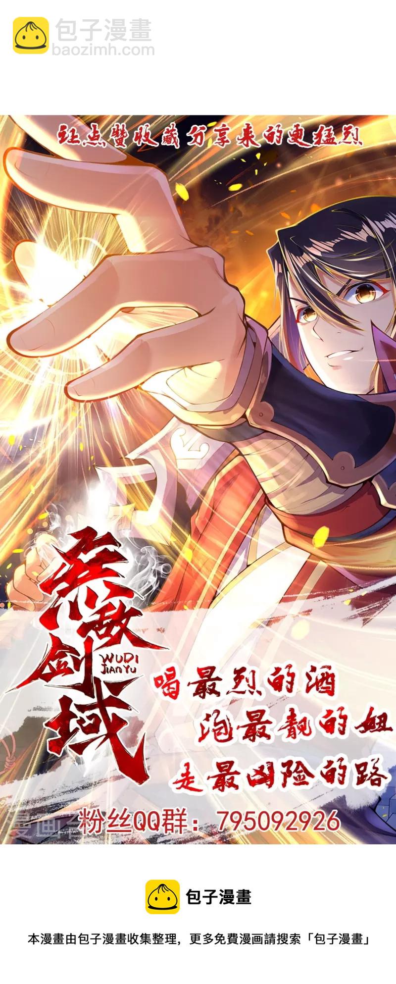 第156话 剩下的就交给我-第167话