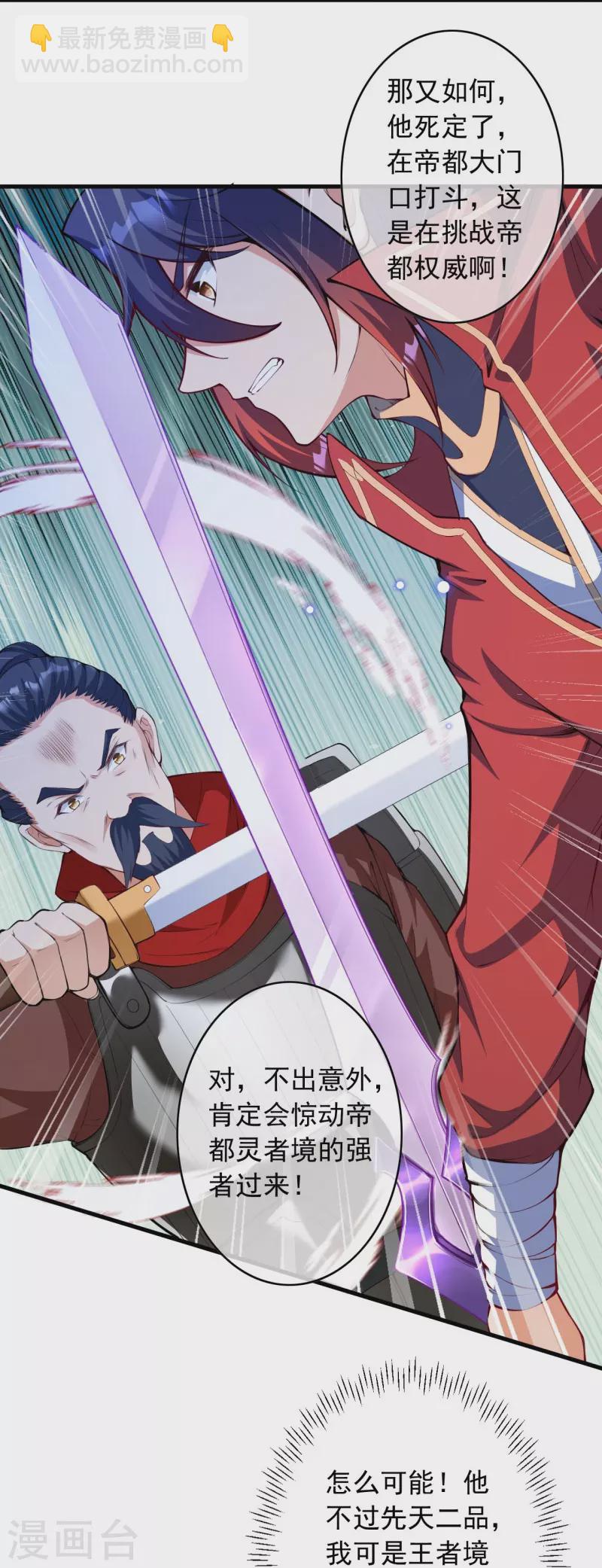 第158话 最弱王者-第169话
