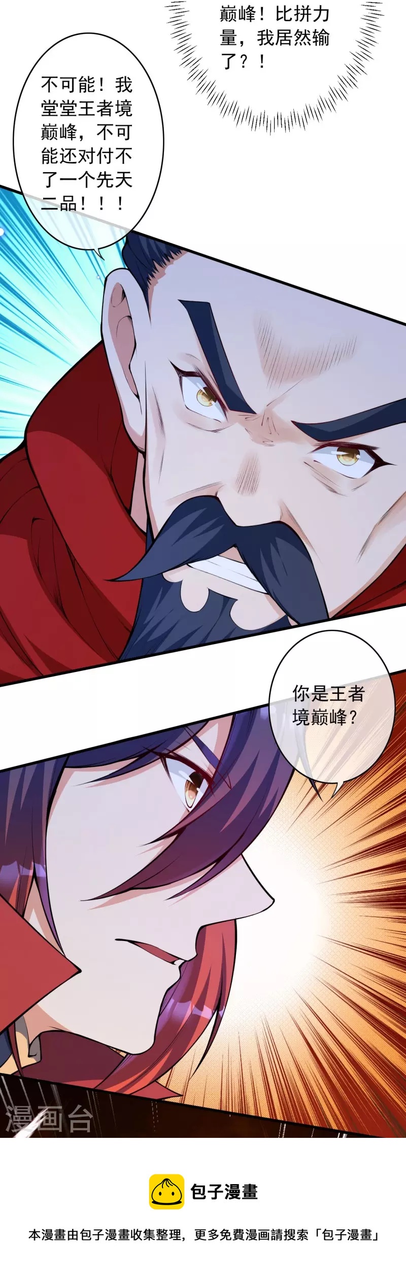 第158话 最弱王者-第169话