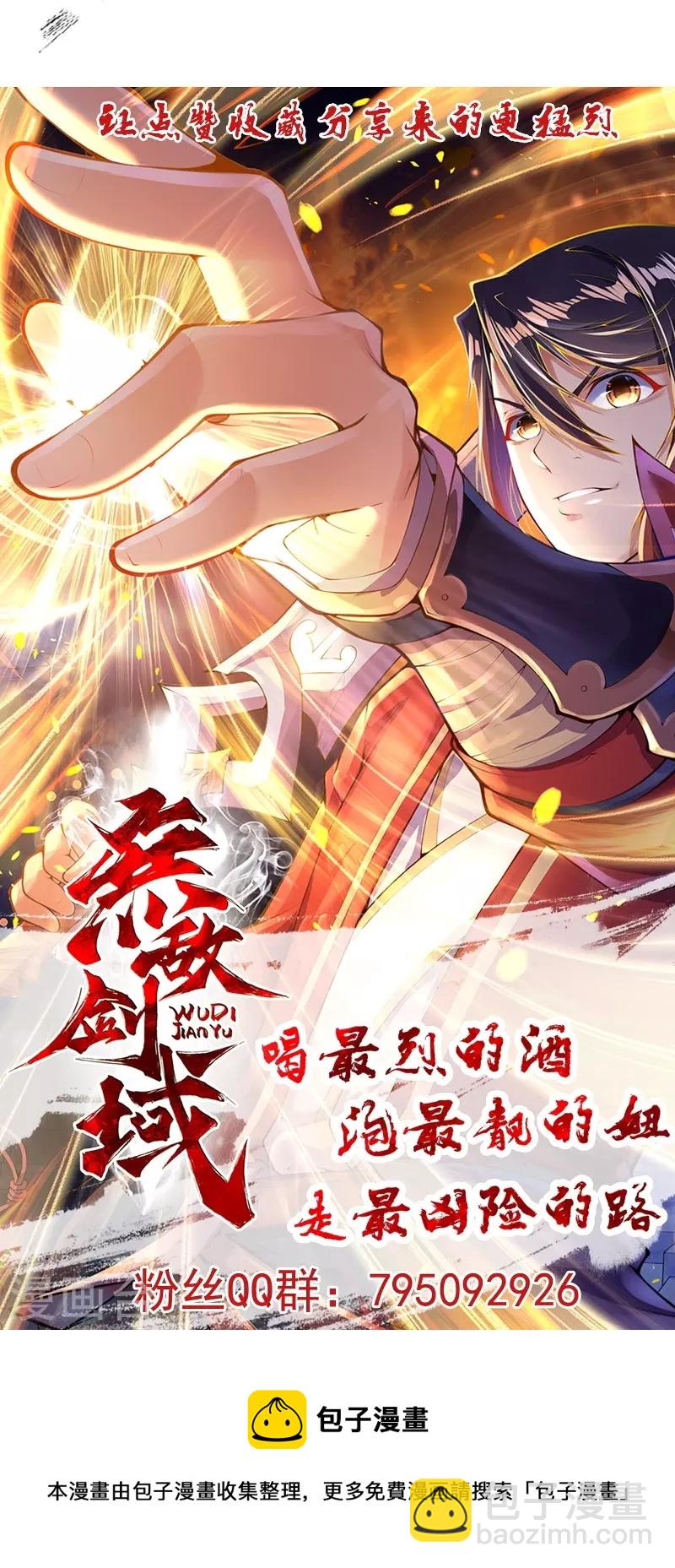 第158话 最弱王者-第169话