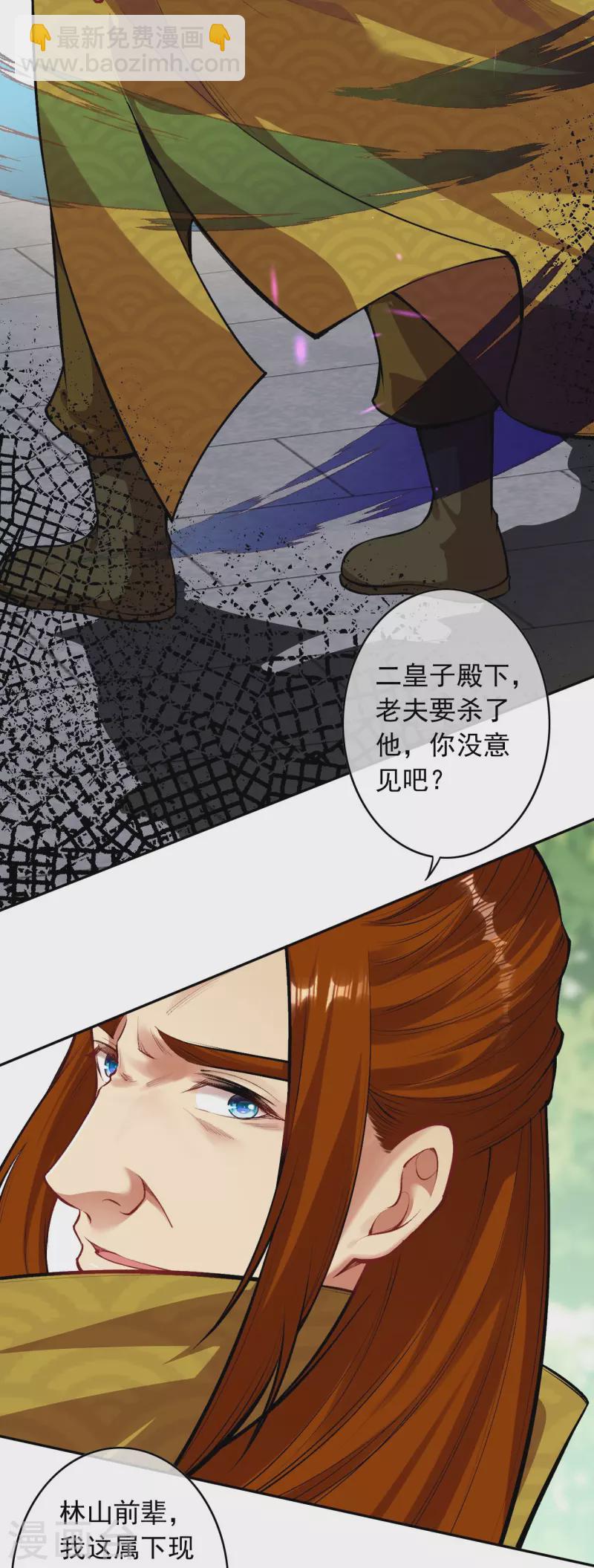 第160话 随时恭候-第171话