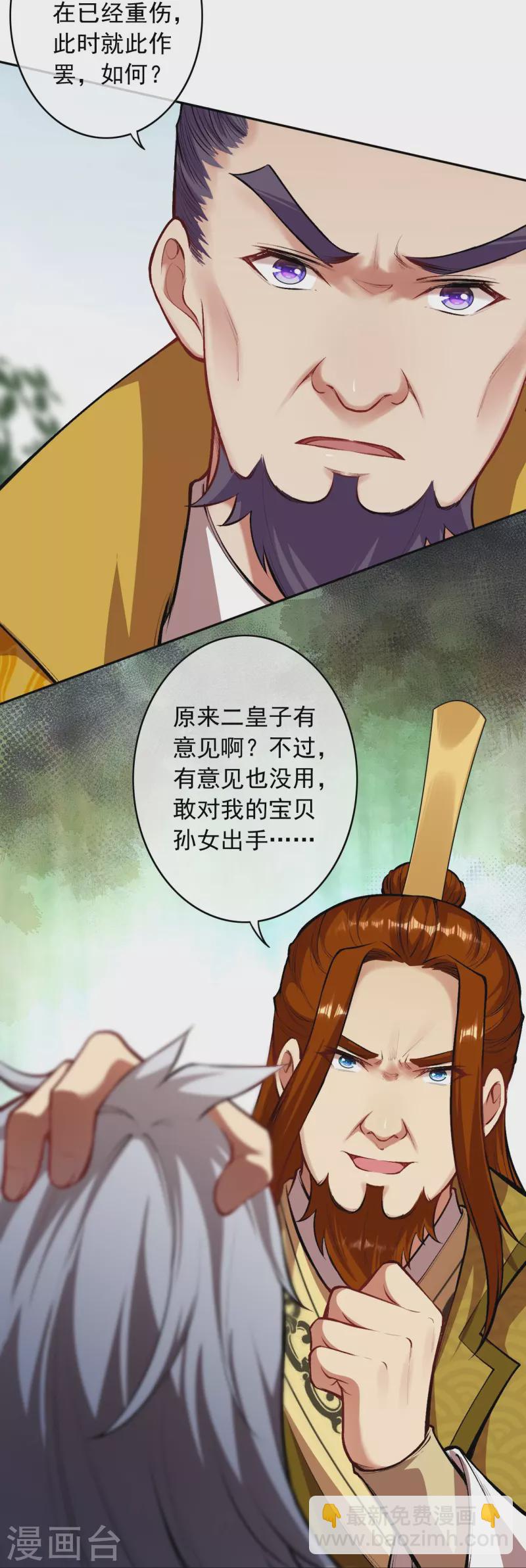 第160话 随时恭候-第171话
