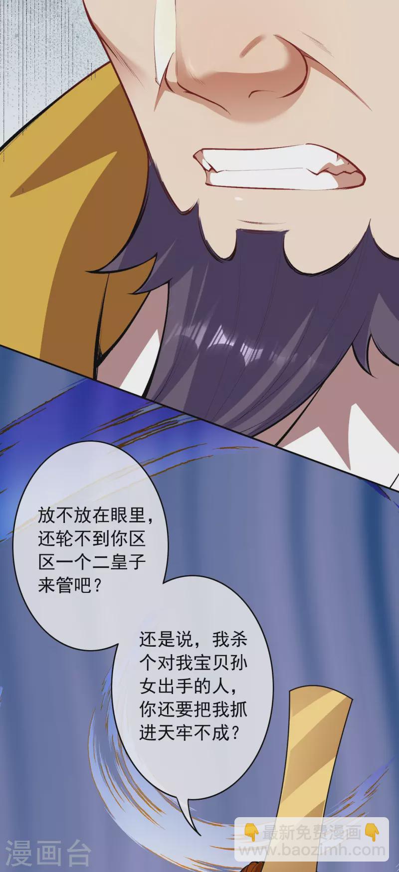 第160话 随时恭候-第171话