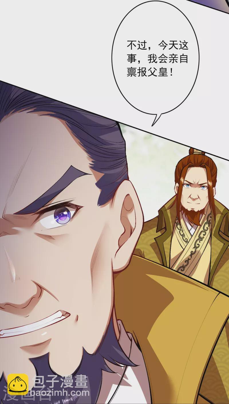 第160话 随时恭候-第171话