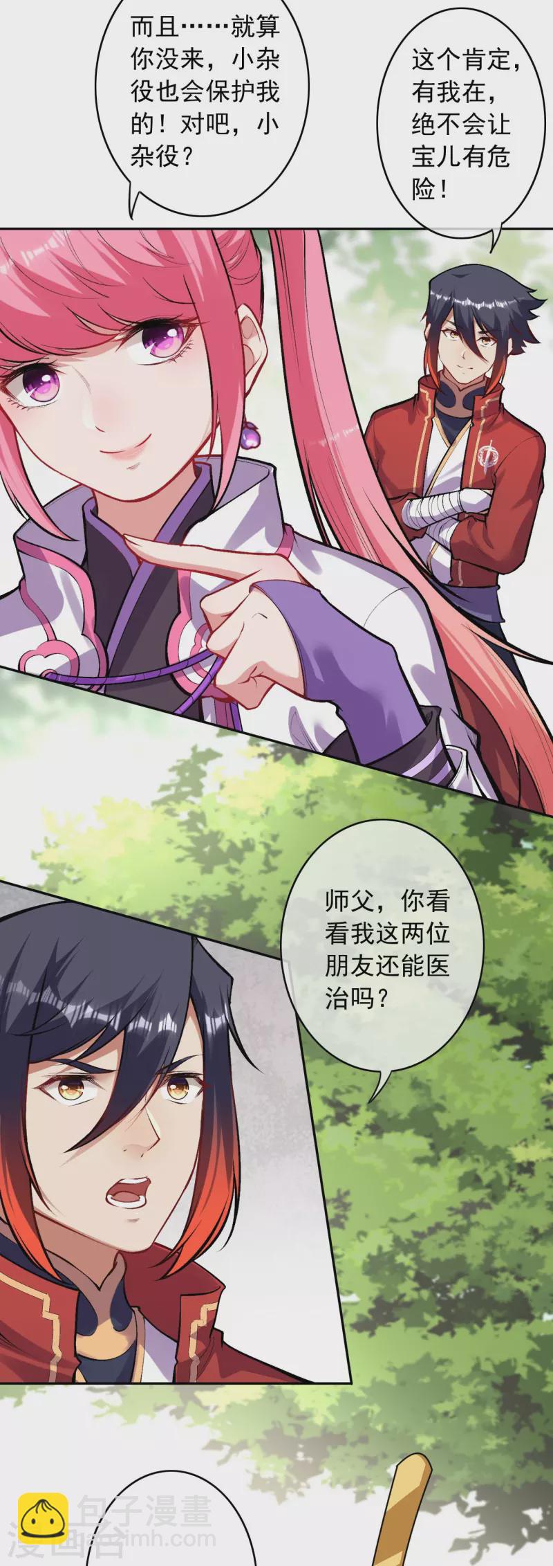 第160话 随时恭候-第171话