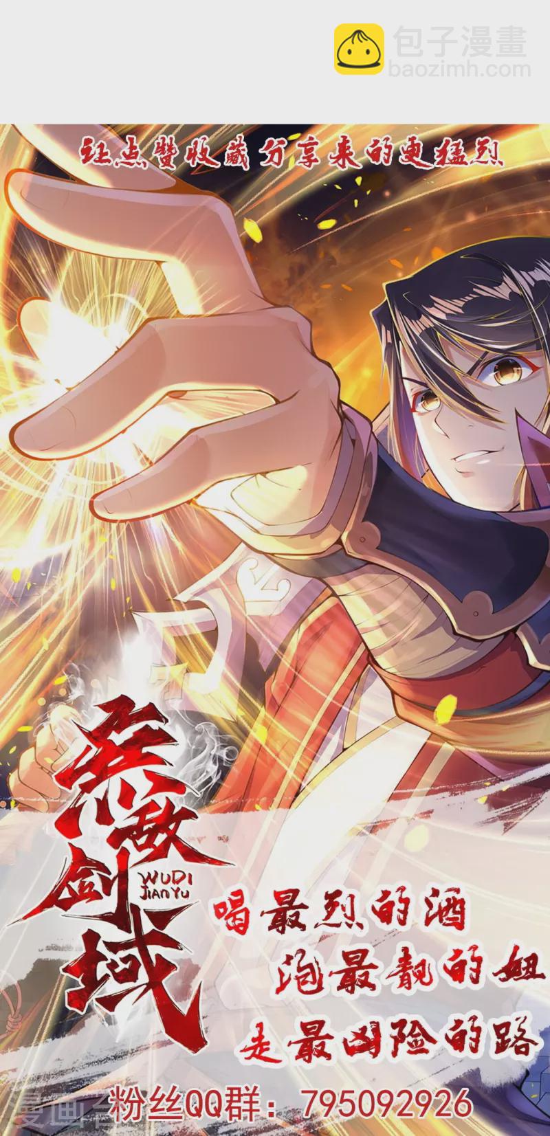 第160话 随时恭候-第171话