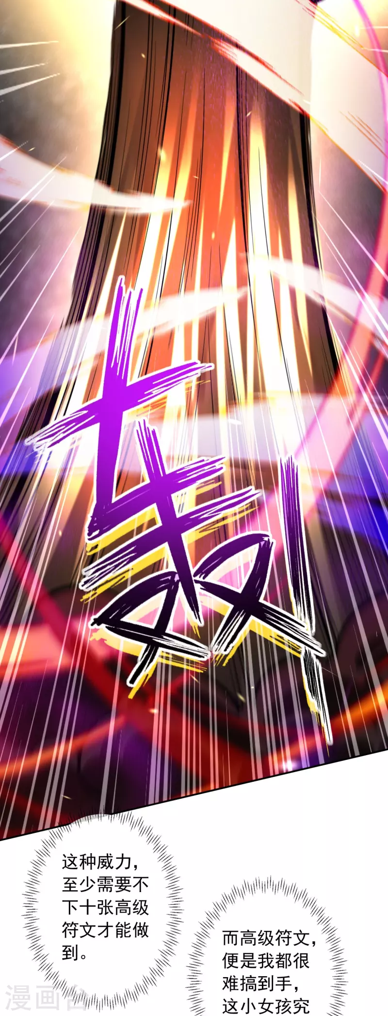 第160话 随时恭候-第171话