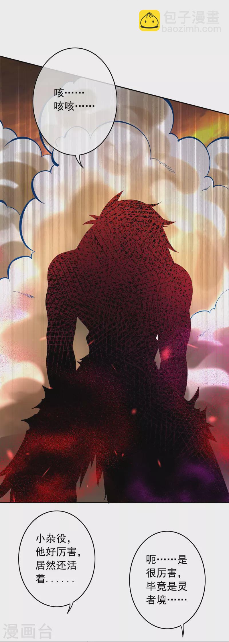 第160话 随时恭候-第171话