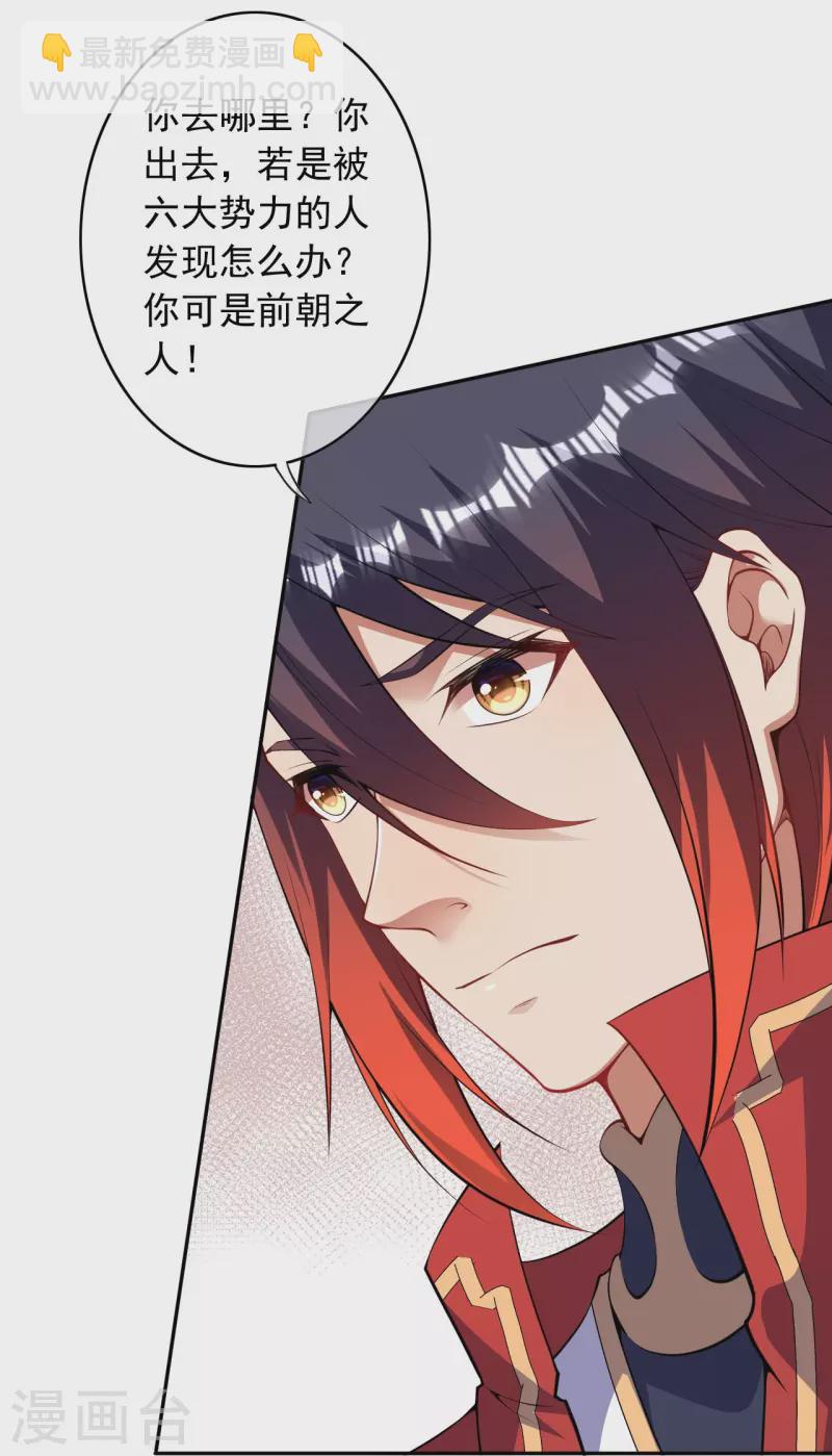第162话 千万小心！-第173话