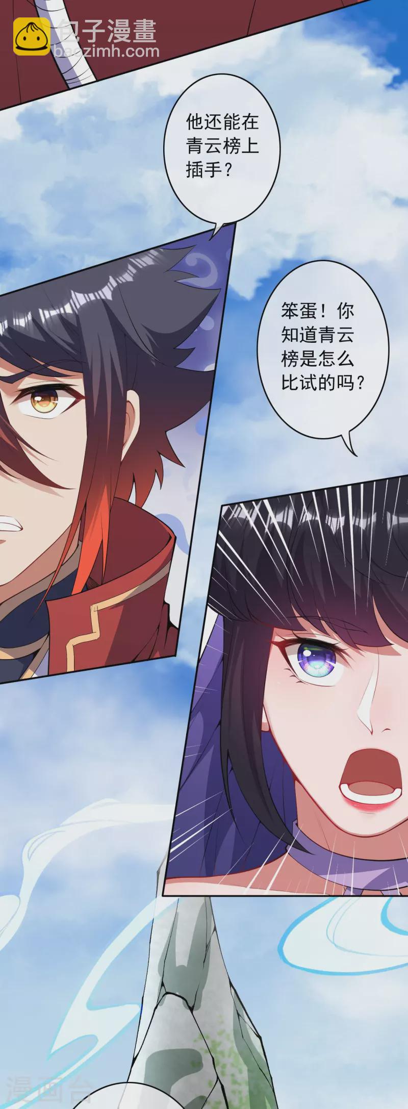 第162话 千万小心！-第173话
