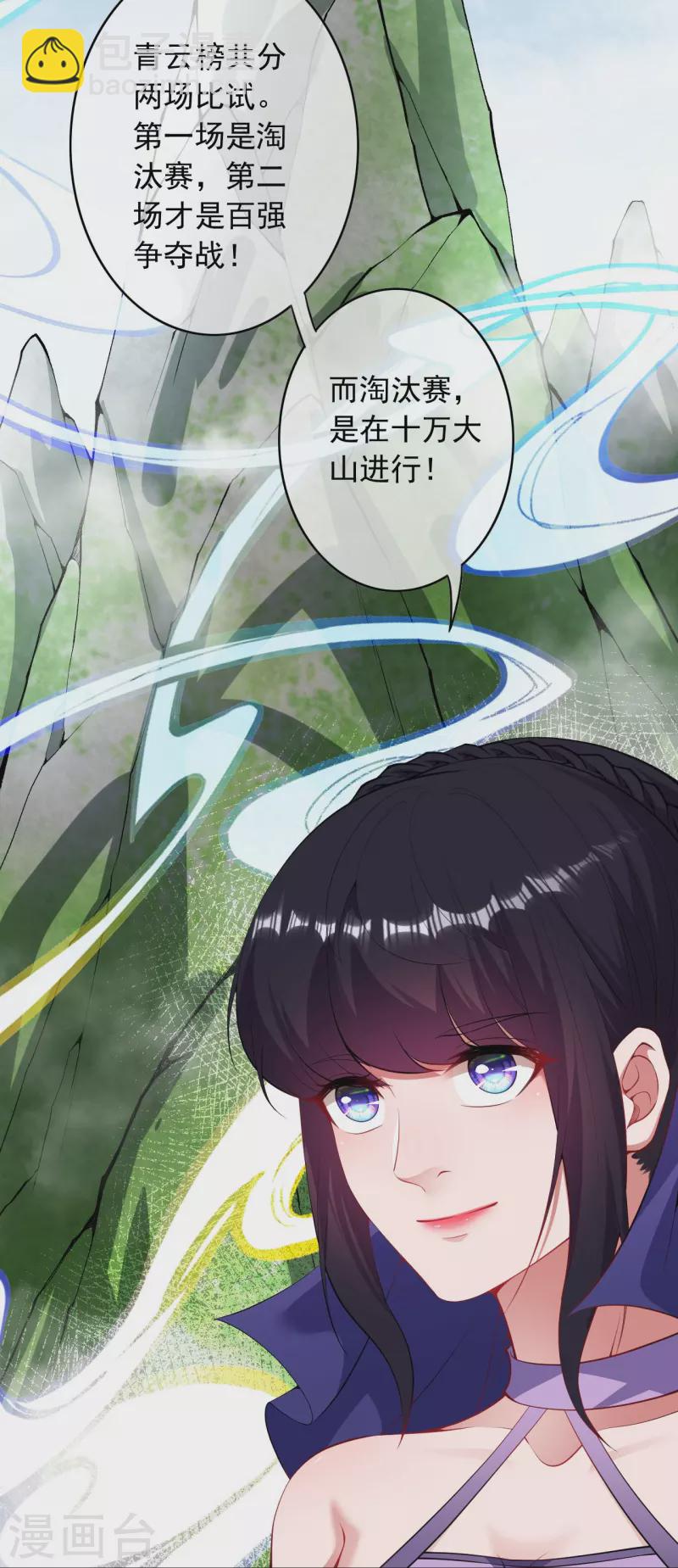 第162话 千万小心！-第173话