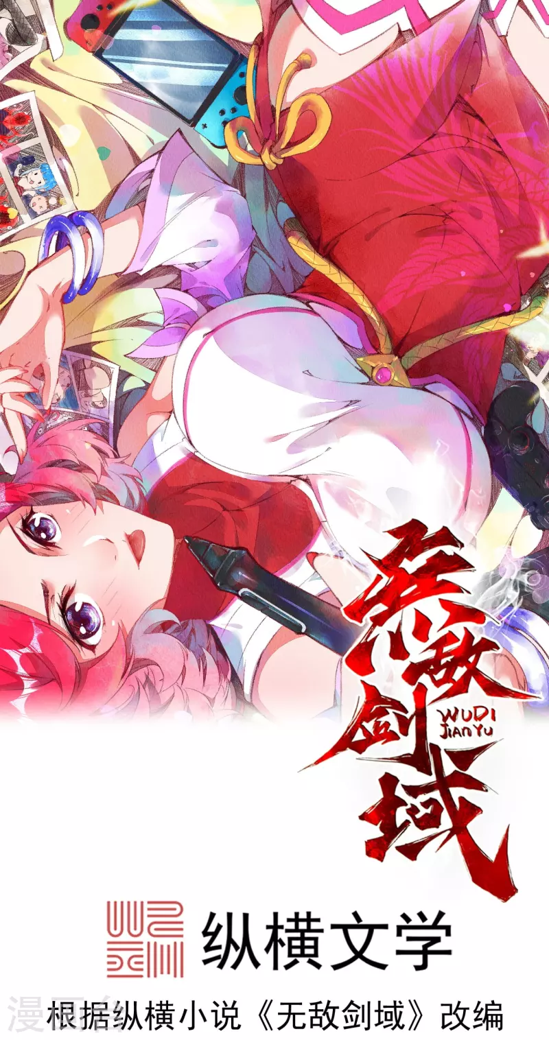 第164话 青云榜正式开始！-第175话