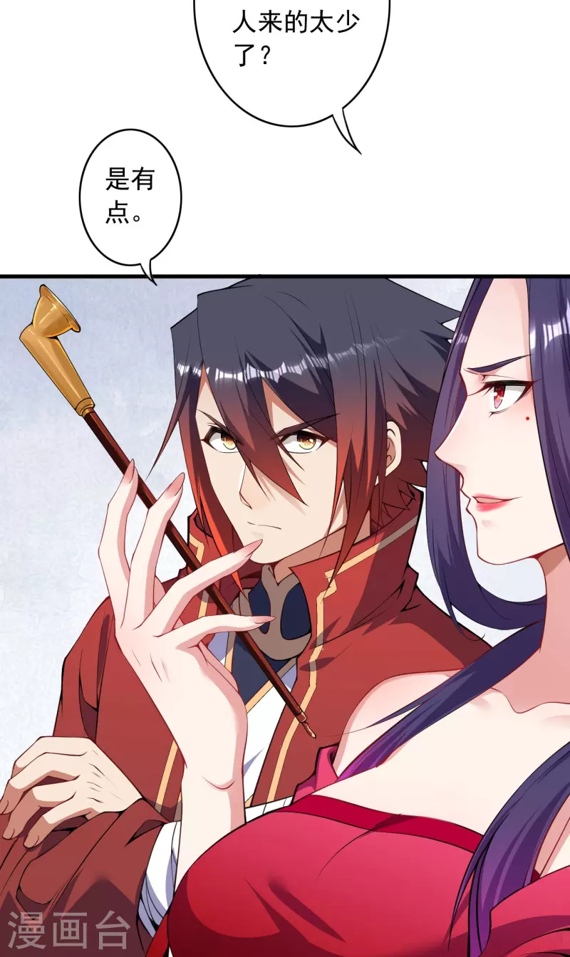 第164话 青云榜正式开始！-第175话