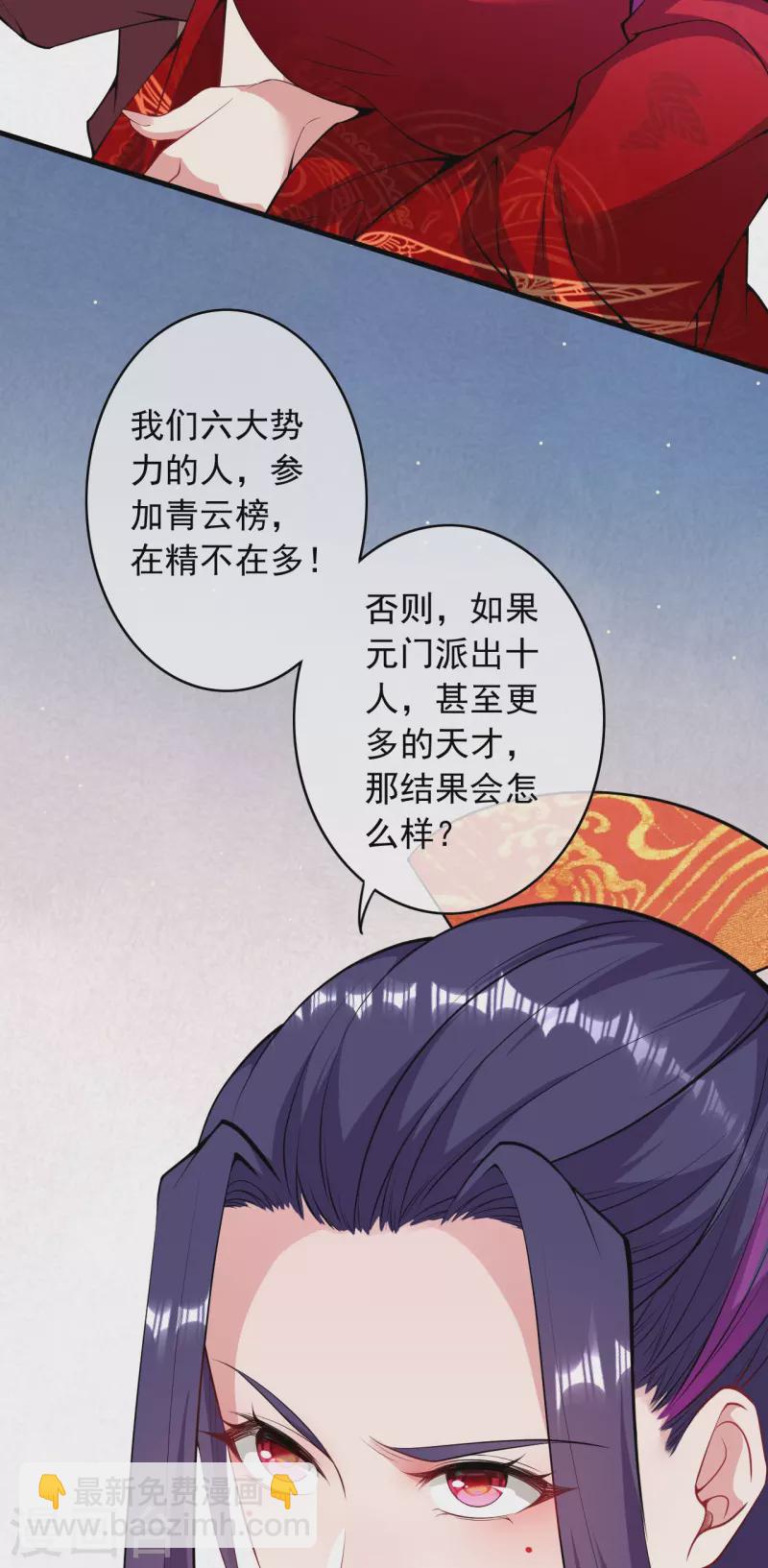 第164话 青云榜正式开始！-第175话