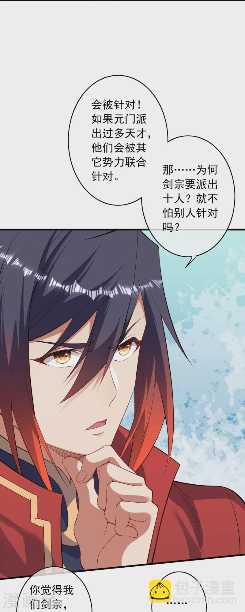 第164话 青云榜正式开始！-第175话