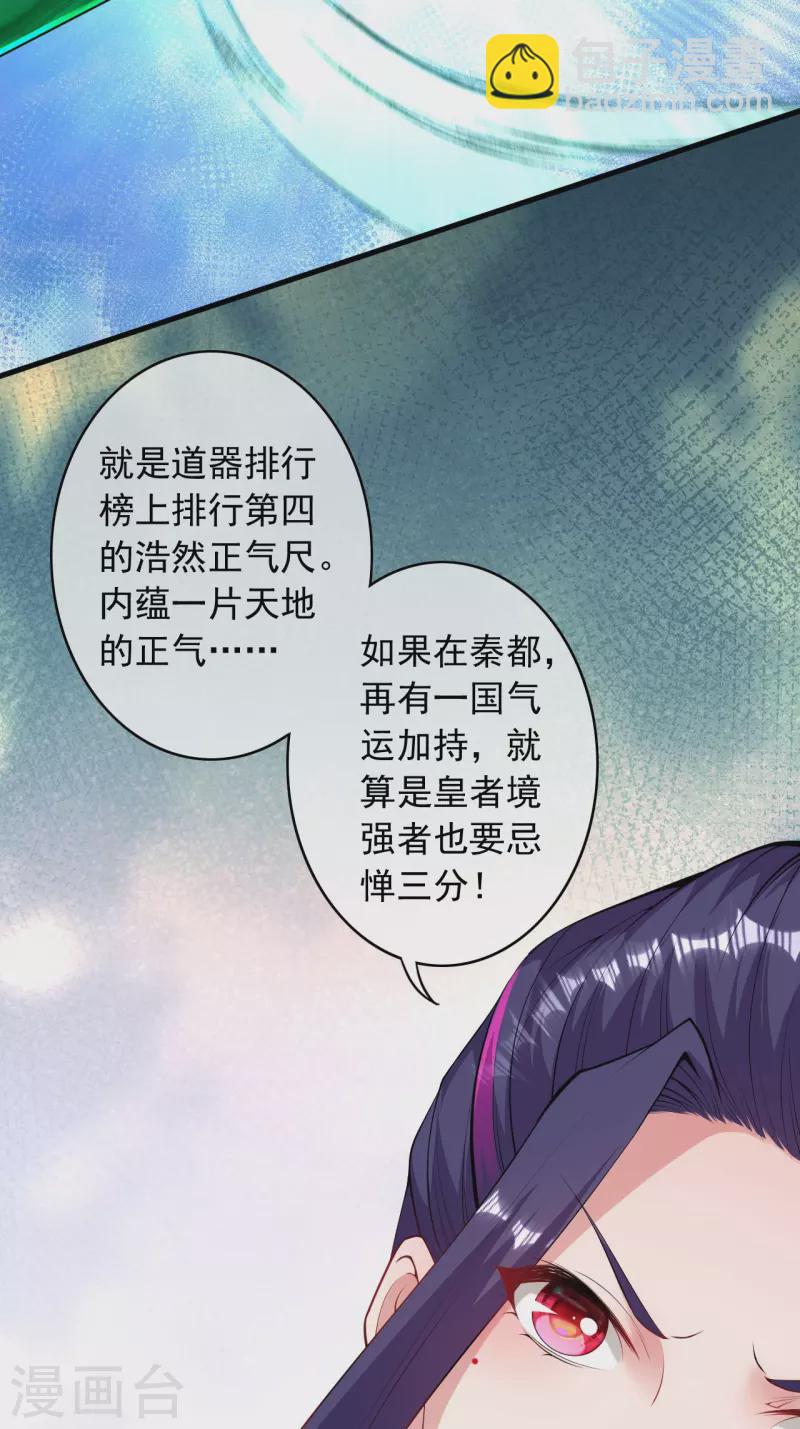 第164话 青云榜正式开始！-第175话