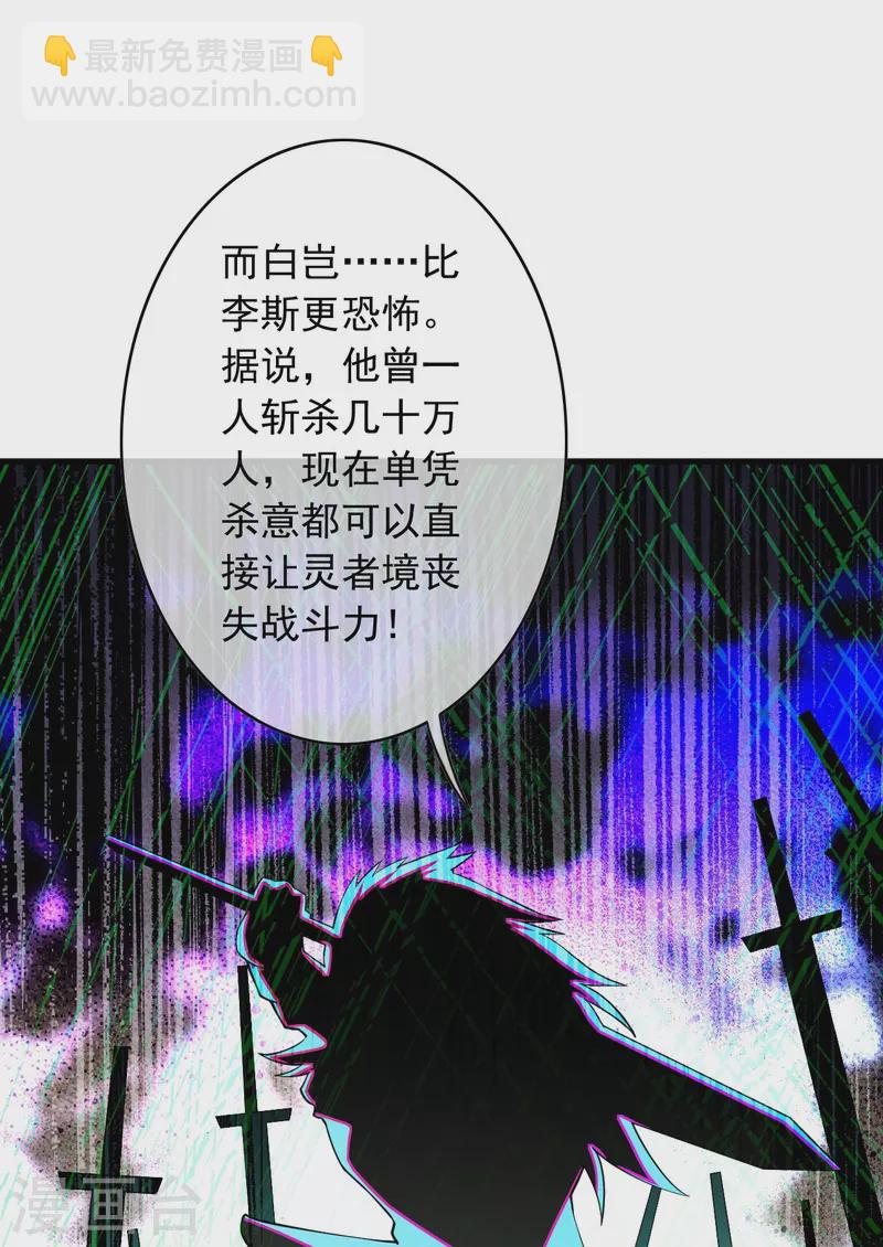 第164话 青云榜正式开始！-第175话