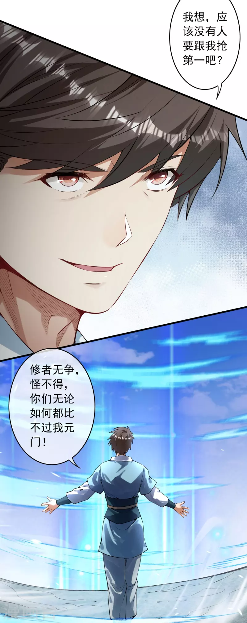 第164话 青云榜正式开始！-第175话