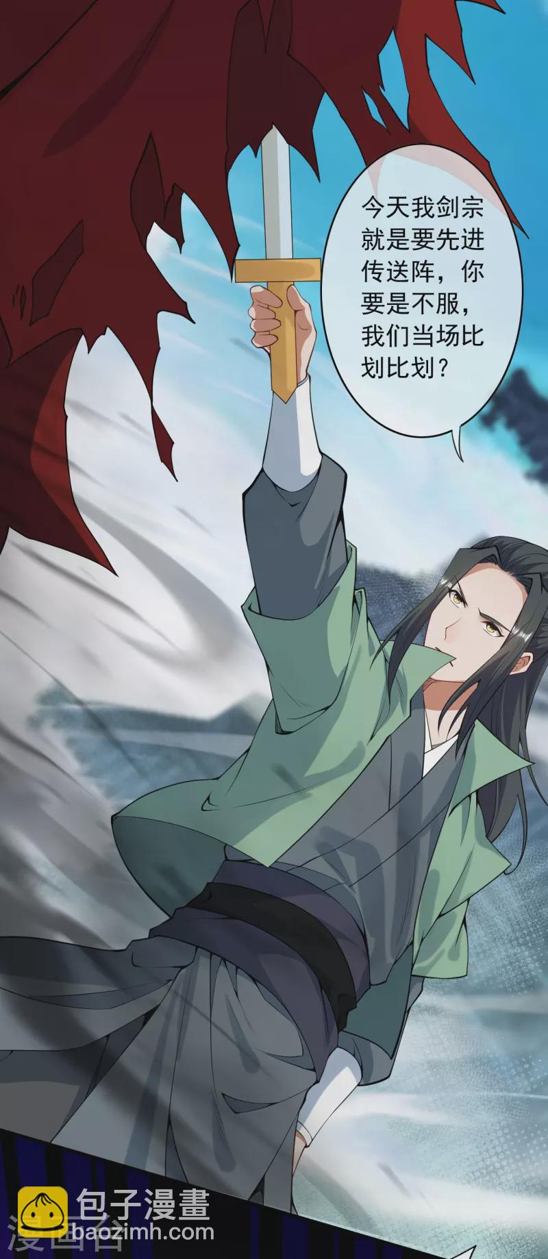第164话 青云榜正式开始！-第175话