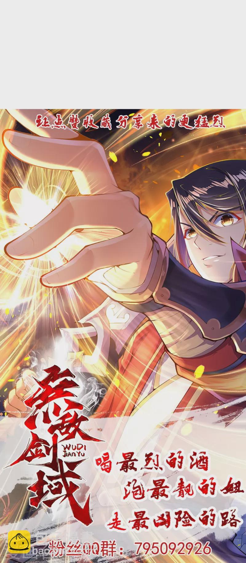 第164话 青云榜正式开始！-第175话