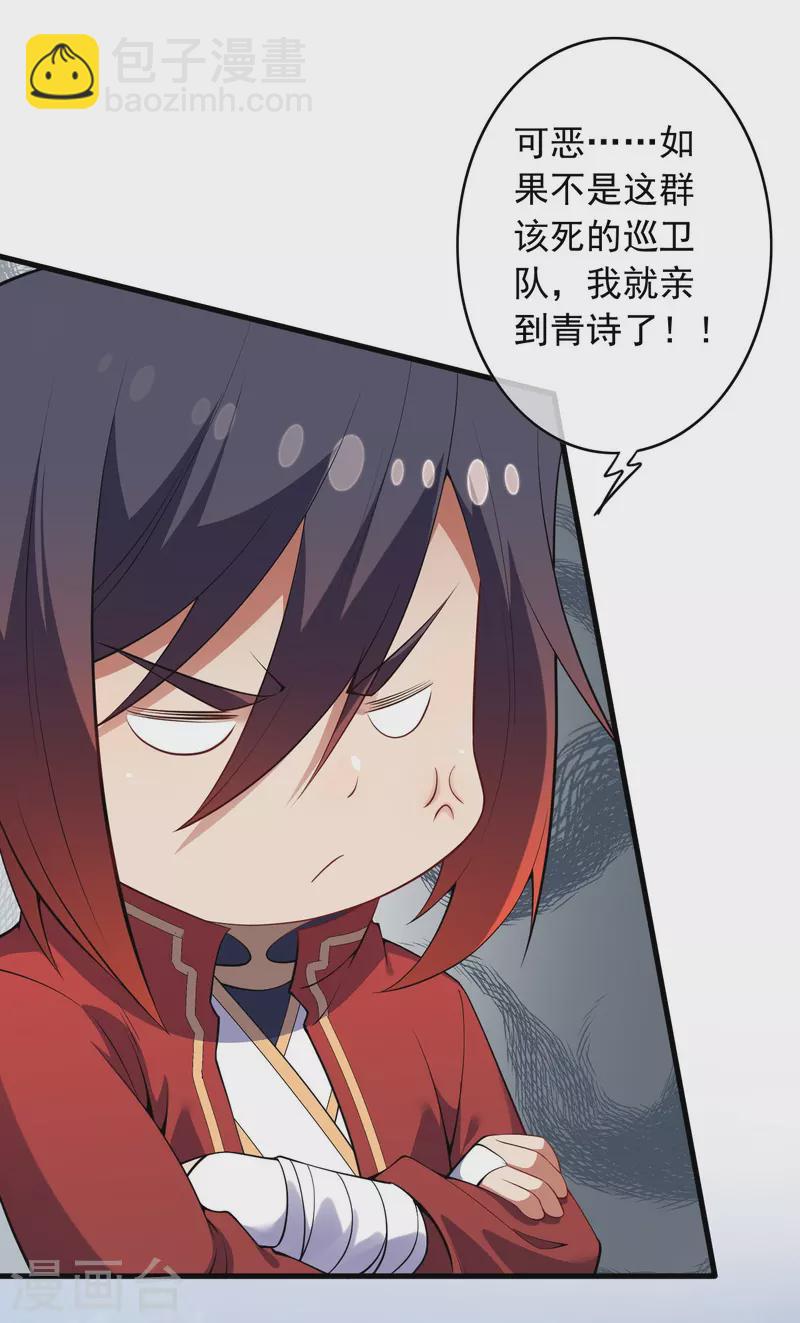 第164话 青云榜正式开始！-第175话