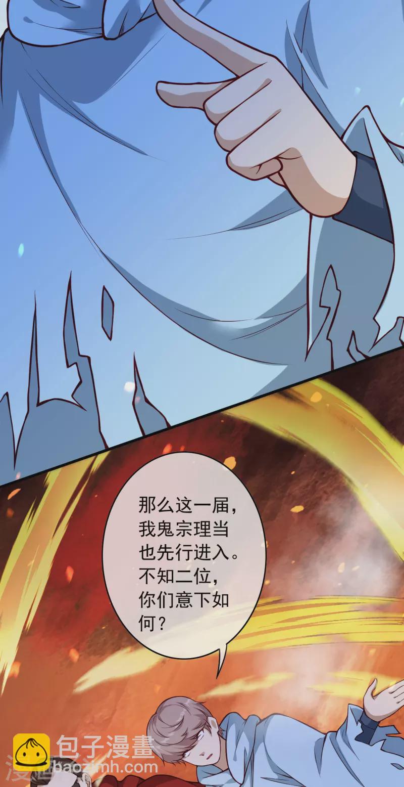 第166话 区区三人-第177话