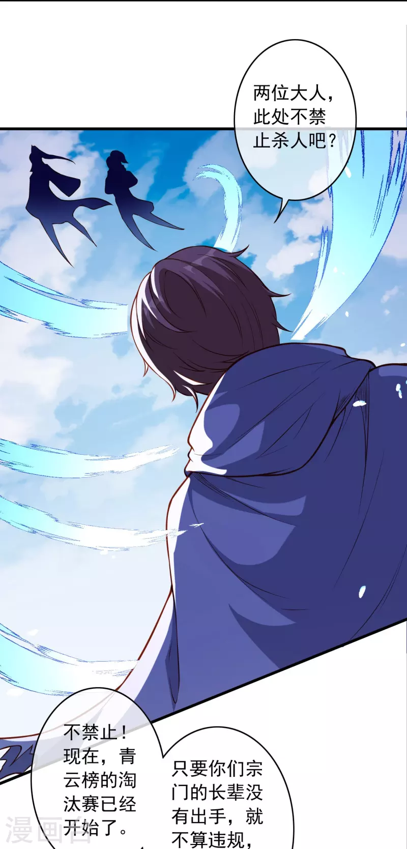 第166话 区区三人-第177话