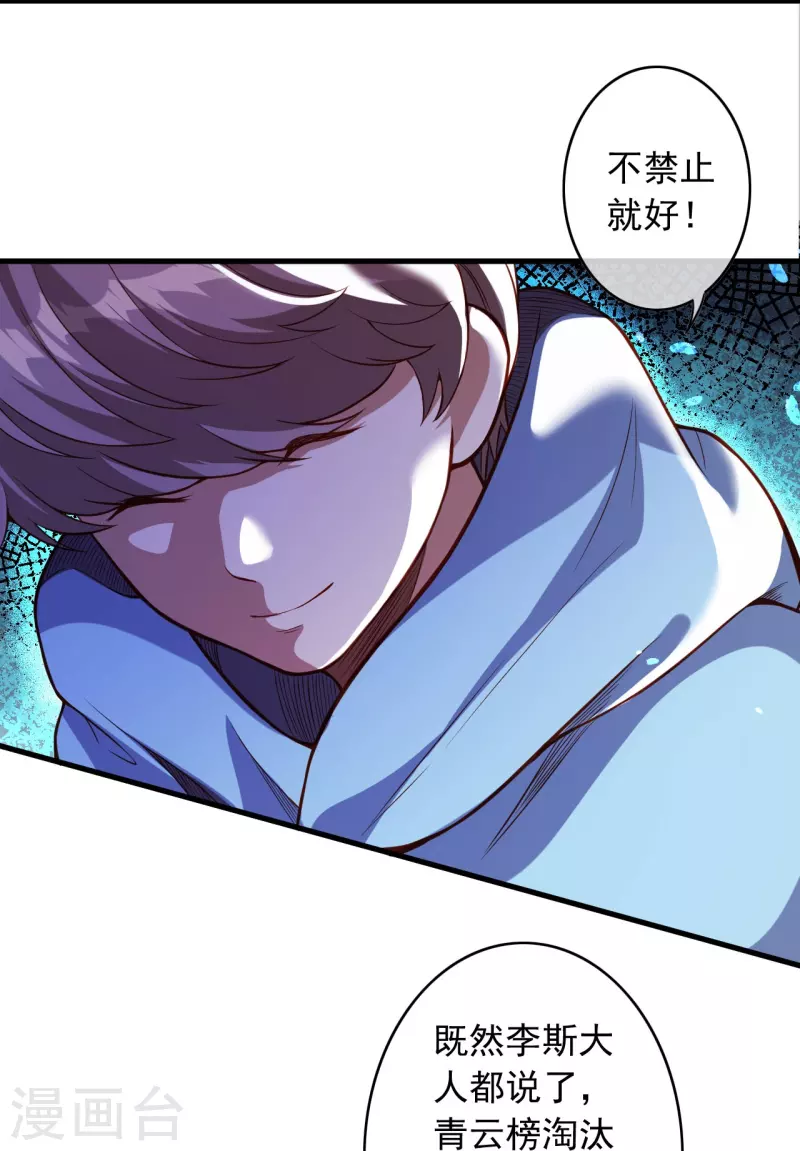 第166话 区区三人-第177话