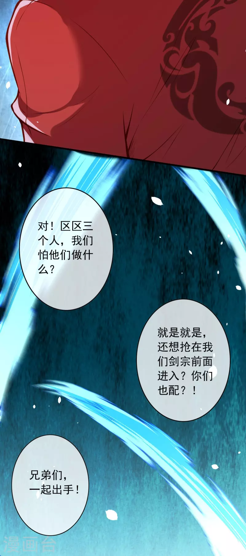第166话 区区三人-第177话
