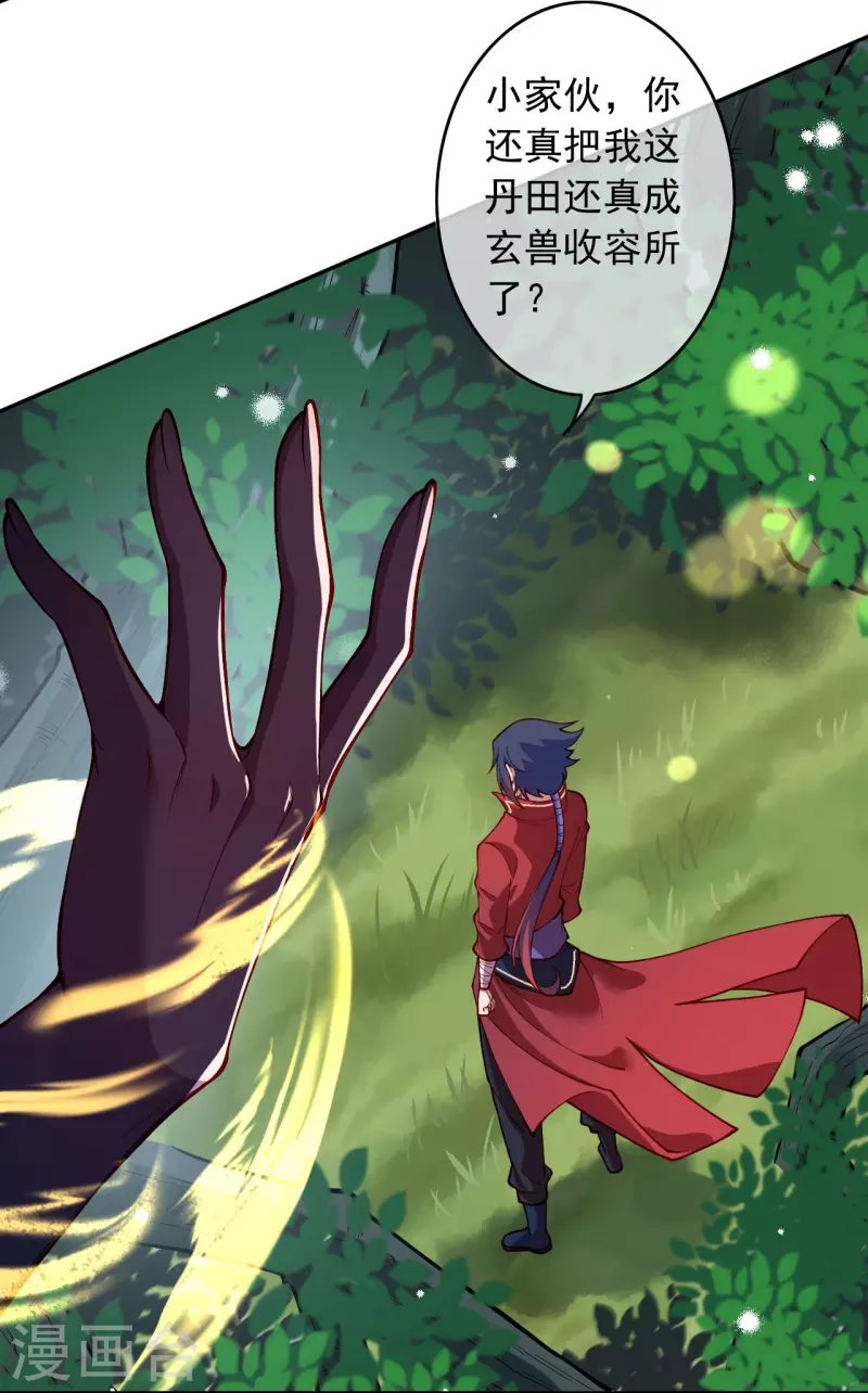第168话 那我就成全你！-第179话