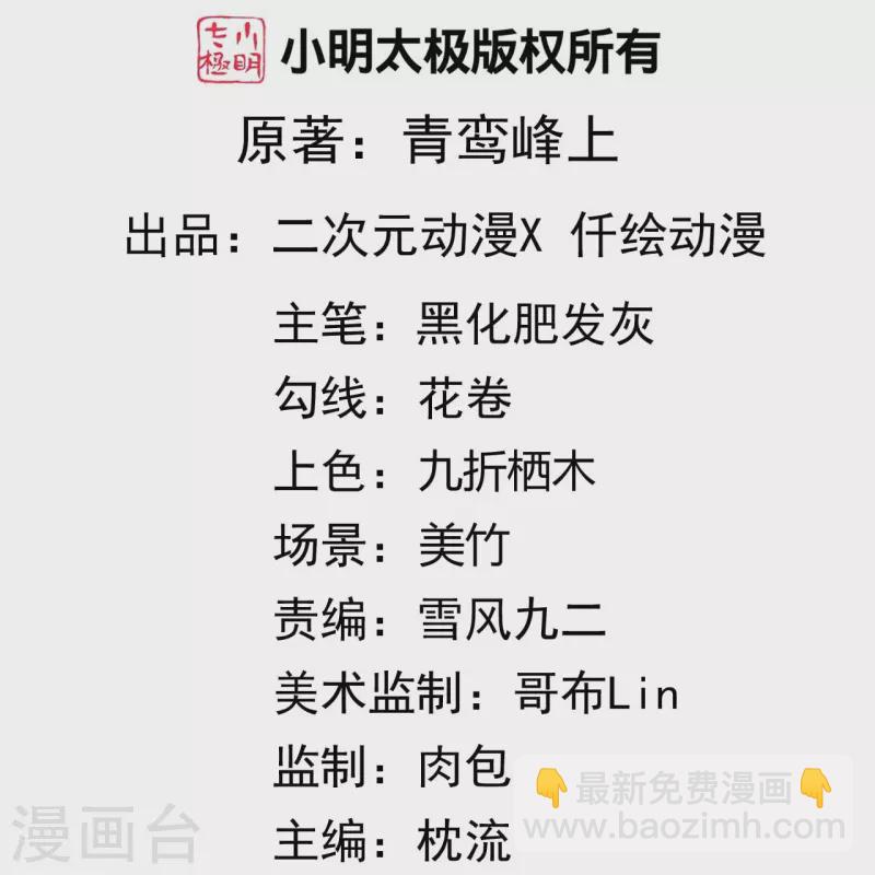 第168话 那我就成全你！-第179话