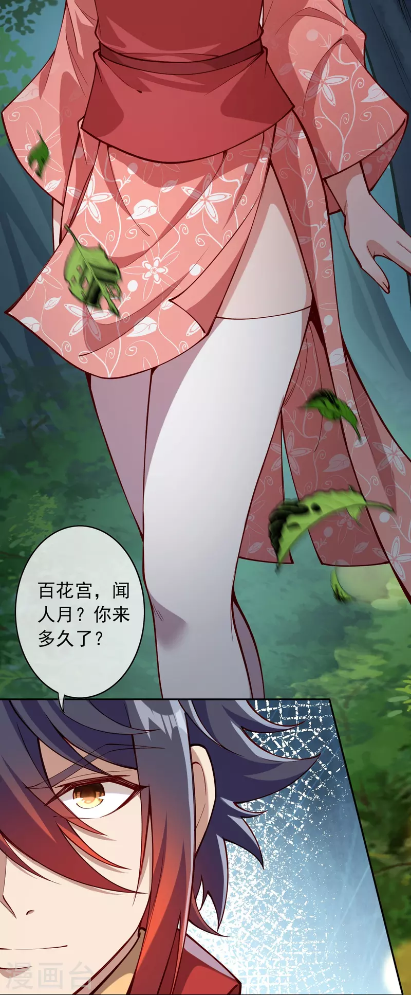 第168话 那我就成全你！-第179话