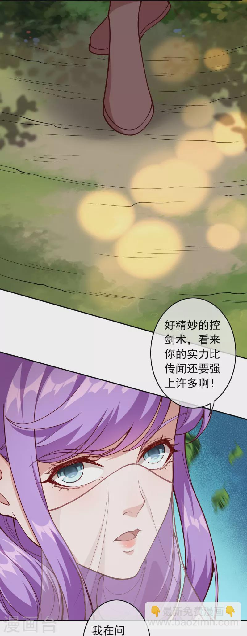 第168话 那我就成全你！-第179话