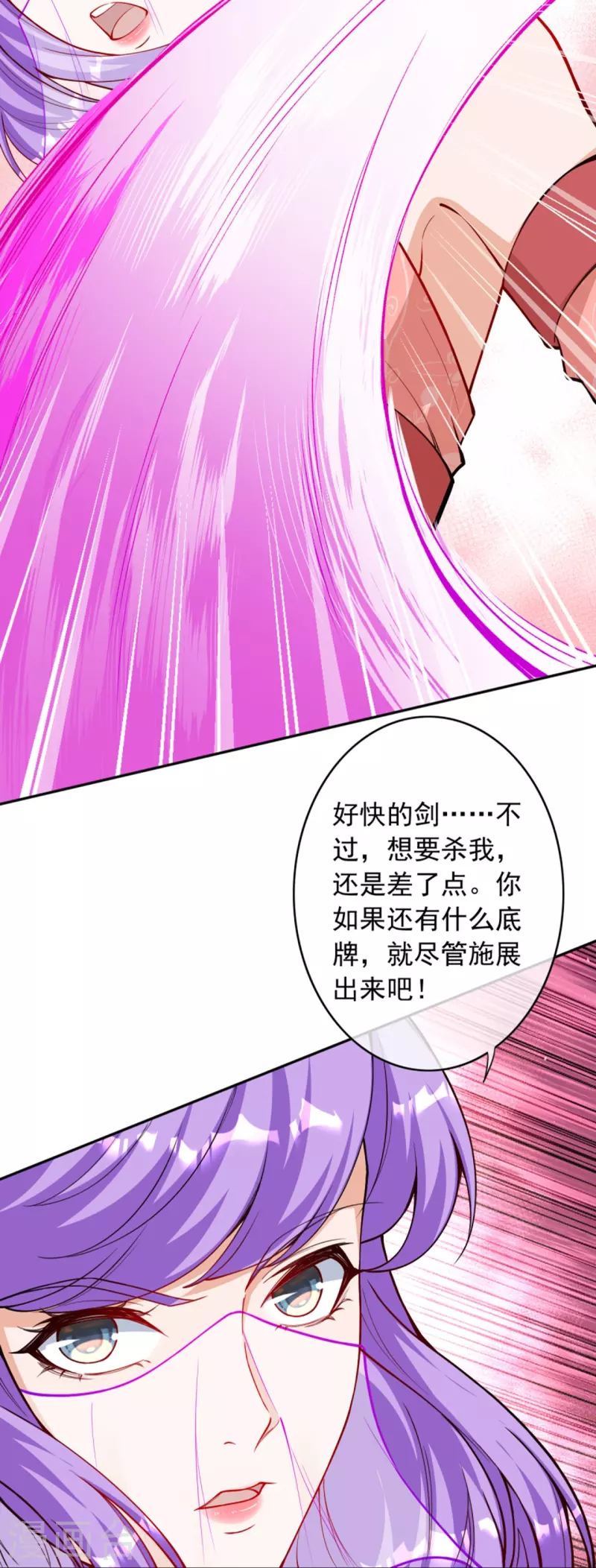 第168话 那我就成全你！-第179话