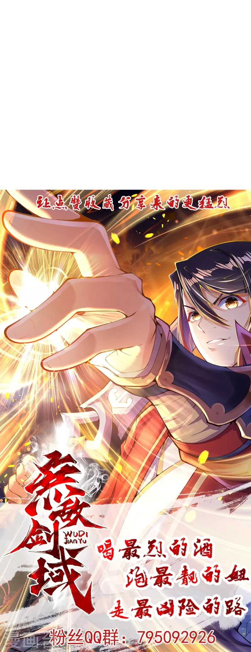 第168话 那我就成全你！-第179话