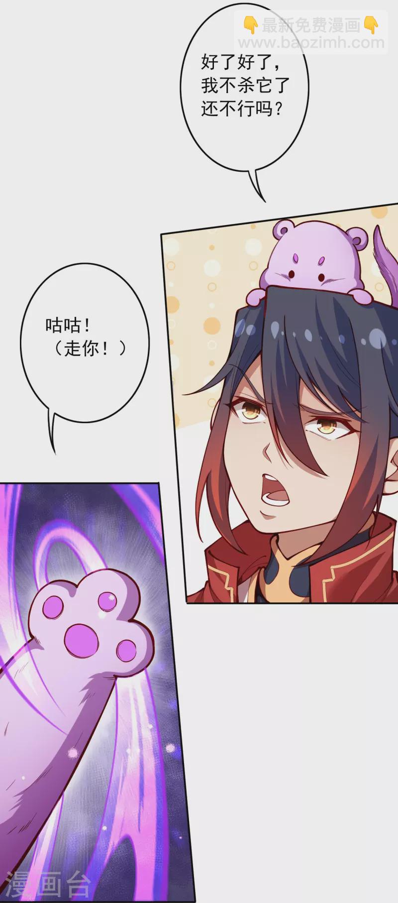 第168话 那我就成全你！-第179话