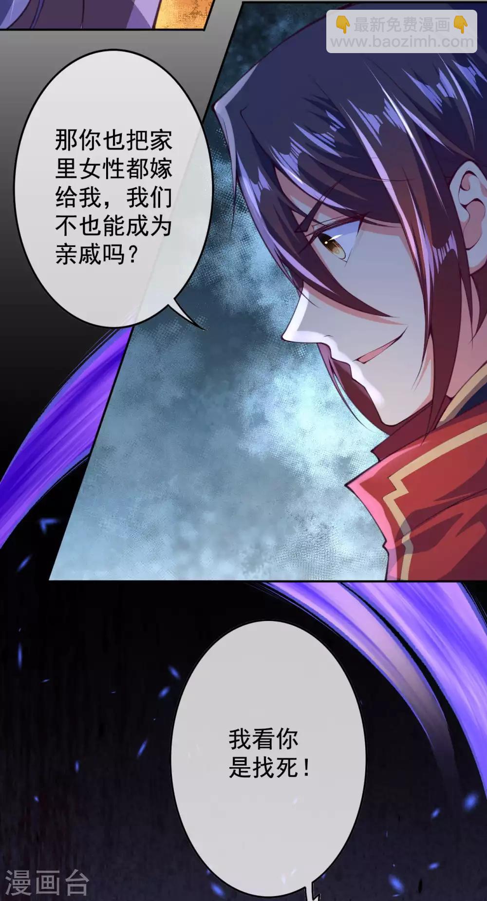 第17话 先天强者-第19话