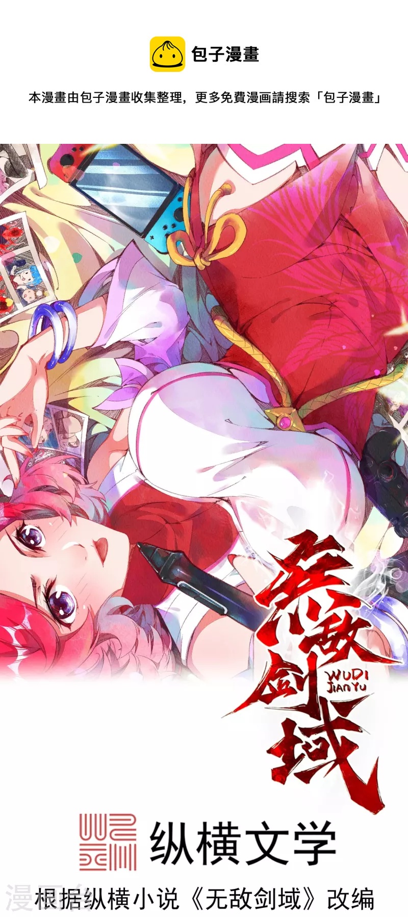 第170话 打劫？-第181话