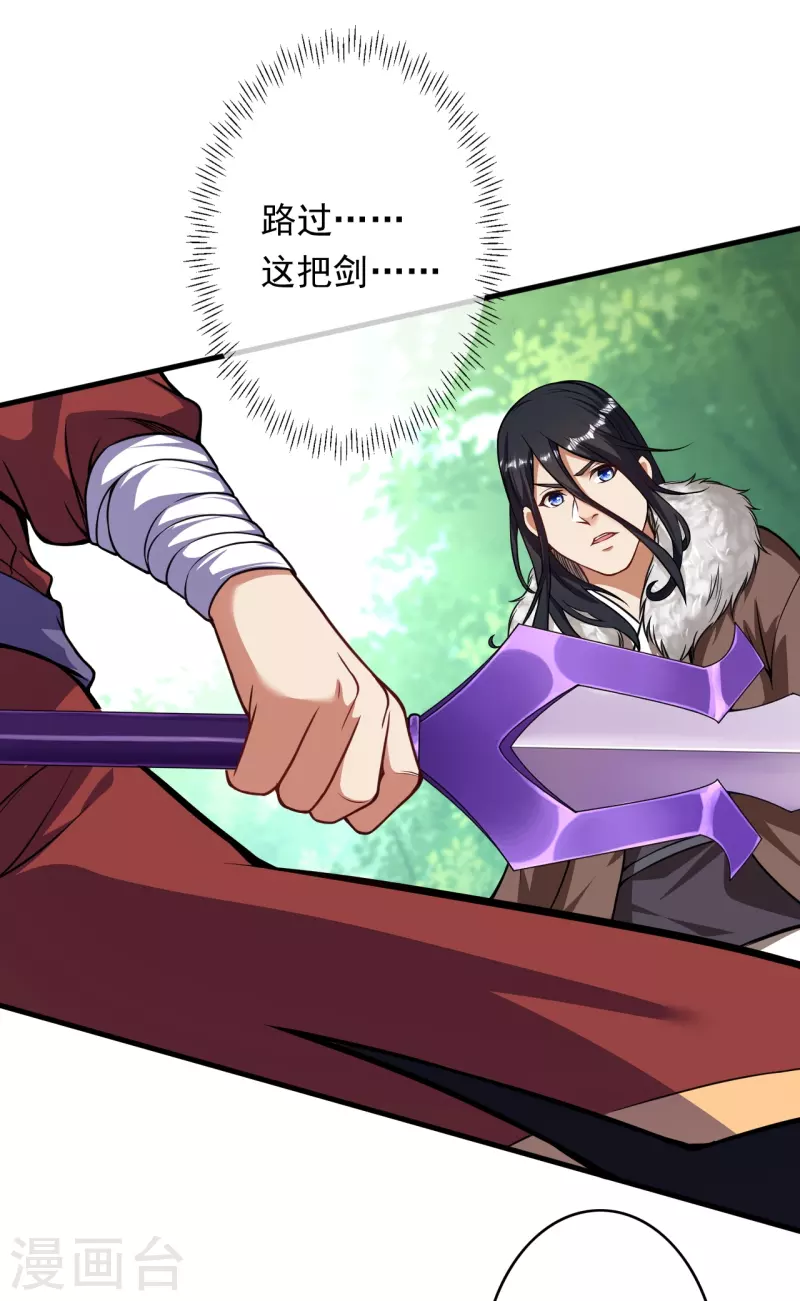 第170话 打劫？-第181话