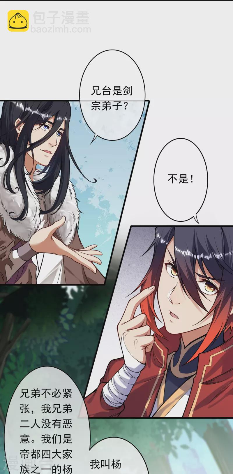 第170话 打劫？-第181话
