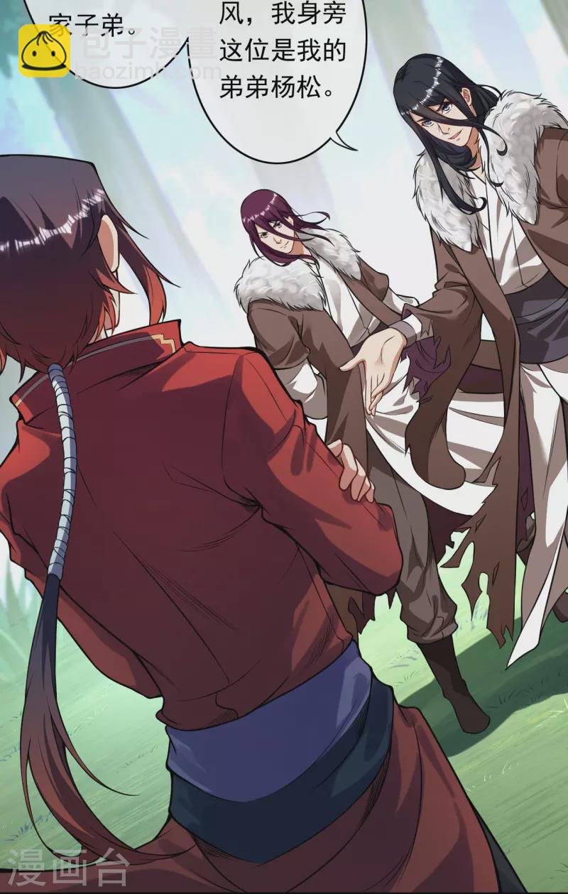 第170话 打劫？-第181话