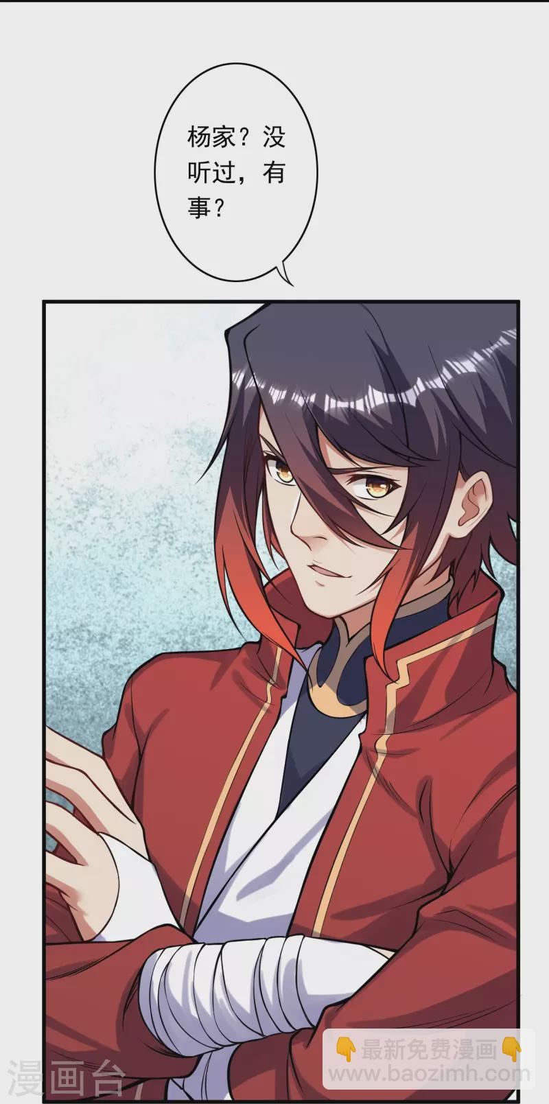 第170话 打劫？-第181话