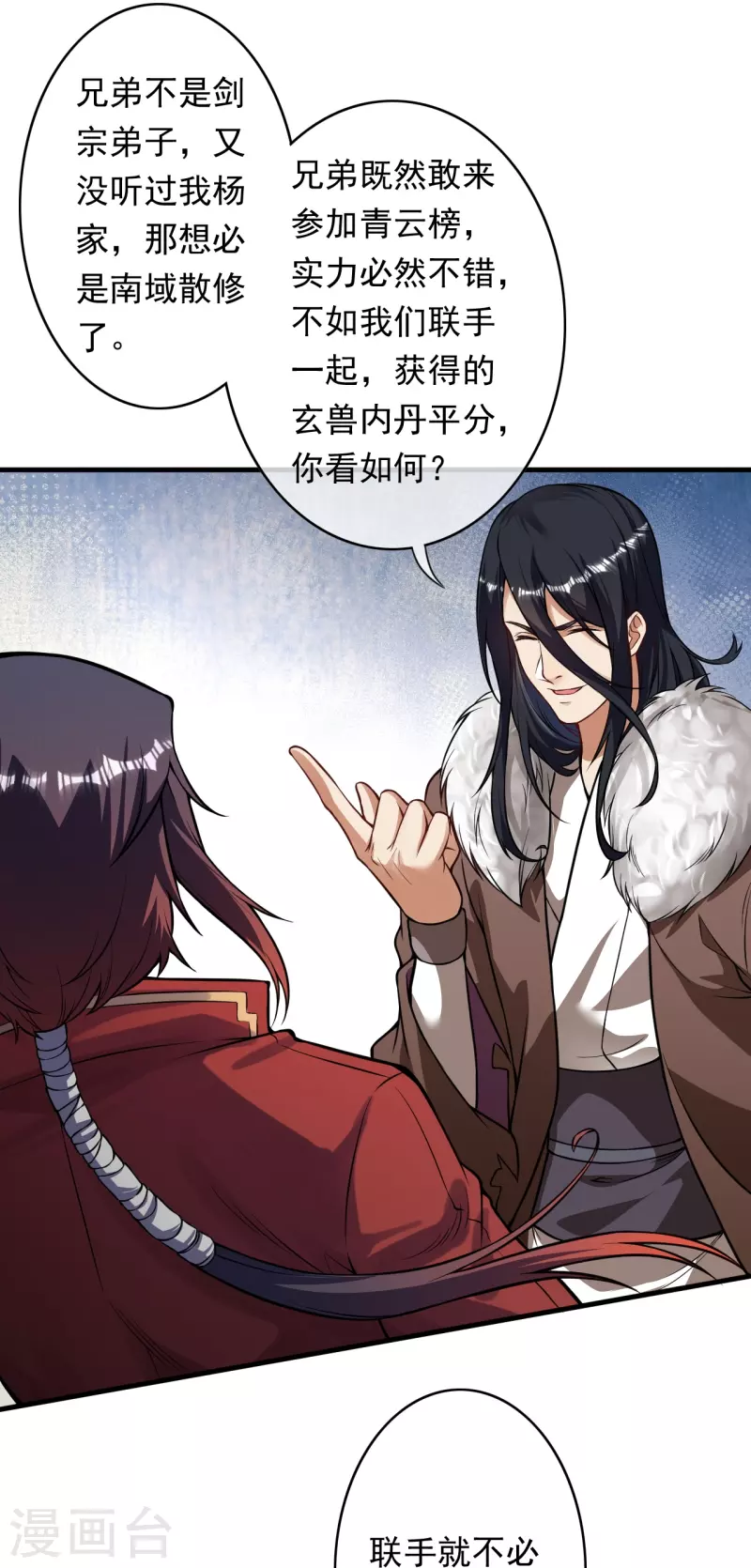 第170话 打劫？-第181话
