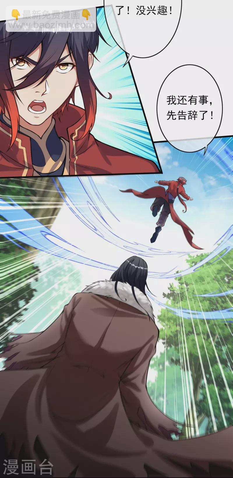 第170话 打劫？-第181话