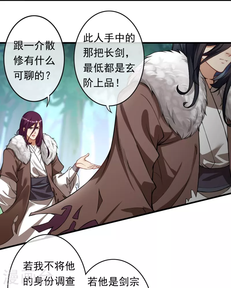 第170话 打劫？-第181话